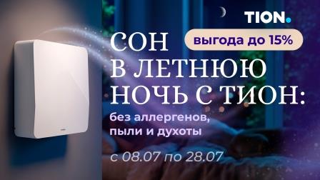 Сон в летнюю ночь от магазина air-academy.ru в Кирове | Академия Воздуха Картинка Сон в летнюю ночь от магазина air-academy.ru | Академия Воздуха