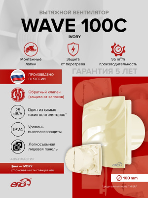 Решетка вентиляционная С сетка 138х138 пластик Beige ERA