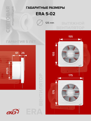 Решетка вентиляционная РК фланец D100 D136 пластик ERA