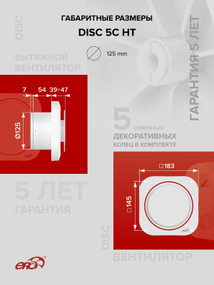 Анемостат АПВП фланец D100 регулируемый D145 пластик ERA