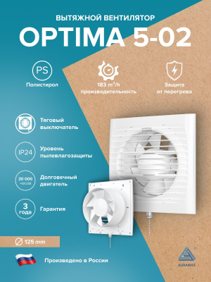 Клапан приточный KP KIV D125 труба ПВХ РКМ L0,5м мин.вата фольга ERA