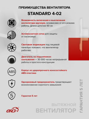 Решетка вентиляционная РК фланец D125 D161 пластик ERA